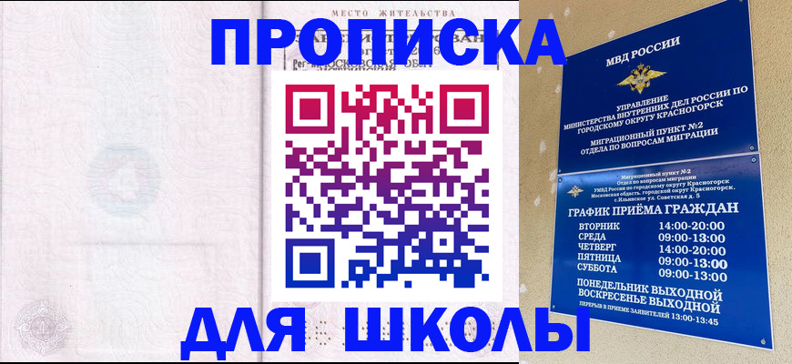 временная регистрация госуслуги в Железноводске